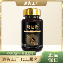 竜素54グラムの源メーカー直売は一件で代行できます。