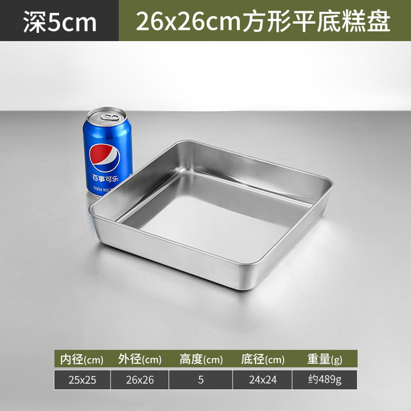 26x26x5cm 사각형 케이크 접시