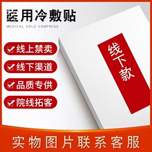 院线不挂网二类医用级械字号冷敷贴微针修复保湿补水医美敷料面膜