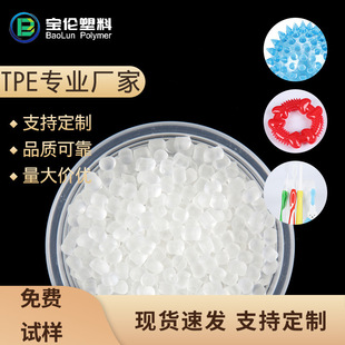 Yangzhou TPR toy material pet chewing gum resistant floor mat Pet Bowl tableware pet transparent ball TPE soft rubber toy material