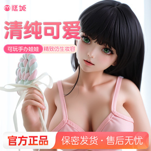 [Manufacturer Delivery, Contact Customer Service] Mystery Pink Pure and Cute Sling Figure Solid Doll Tc Glass