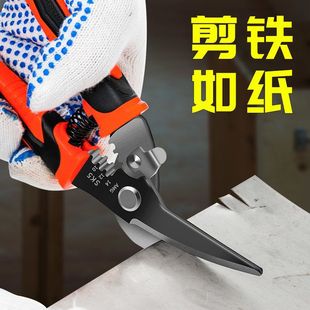 Industrial light steel keel strong aviation shears iron shears stainless steel special wire shears