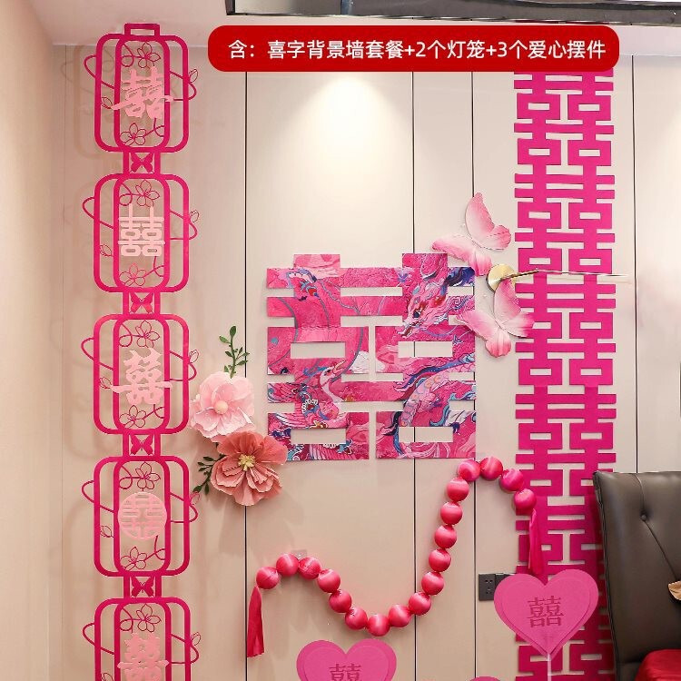 婚房布置装饰套装新结婚礼用品喜字男女方卧室简约酒店风筝灯笼|undefined