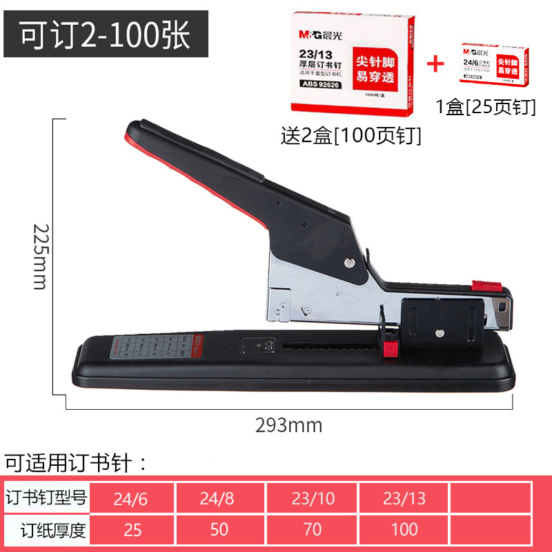 100페이지 주문 가능 [대형 노동 절약형] 검정색, 100페이지 스테이플 2박스 + 25페이지 스테이플 1박스 무료 제공