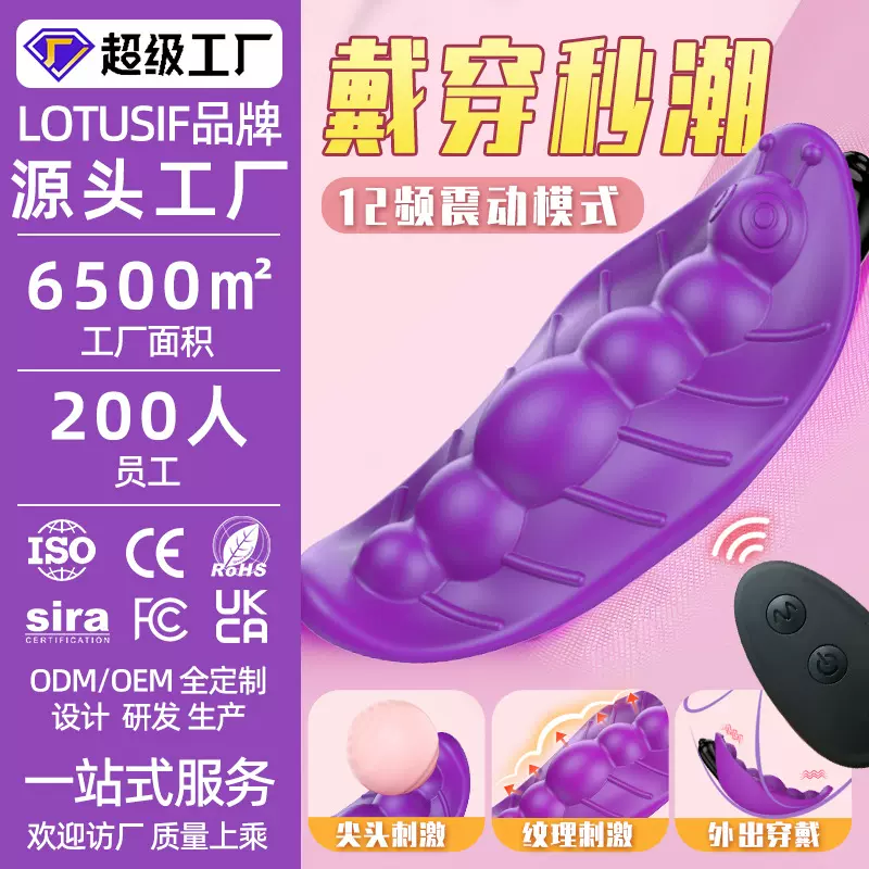 厂家定制高频强震穿戴跳蛋无线静音情调趣玩具女成年人用品不入体