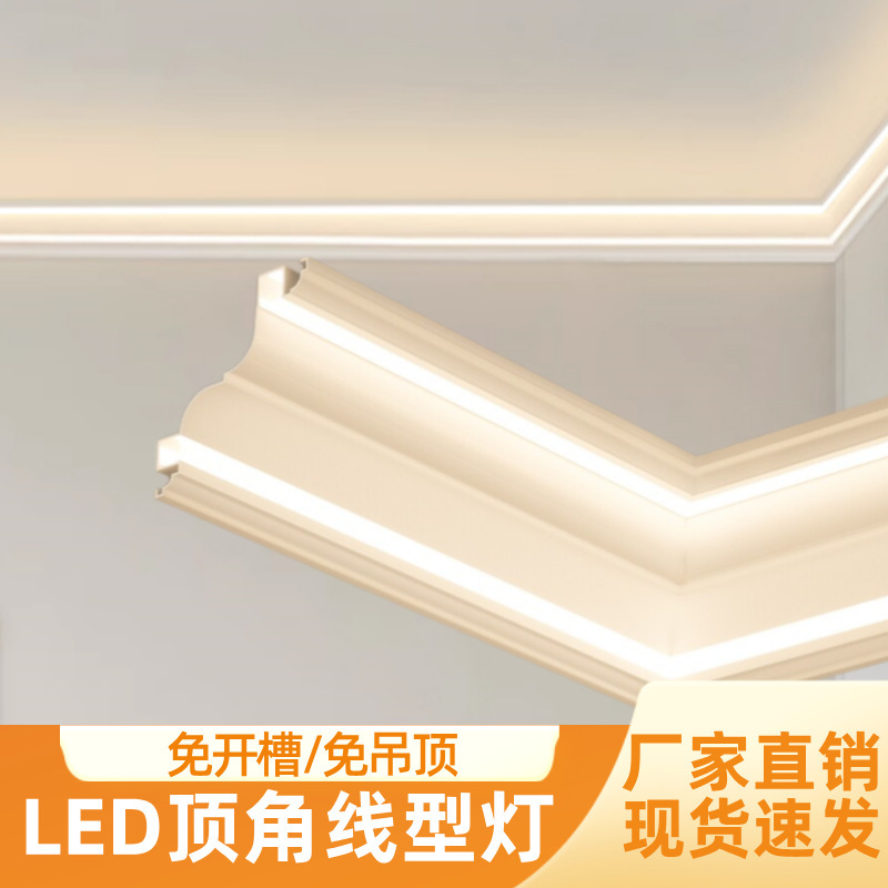 Aluminum Alloy Linear Ceiling Light Without Main Light Source, No Need for Ceiling Installation, Aluminum Alloy Integrated Light Channel, Ceiling Lighting Atmosphere Linear Light Aluminum Alloy Linear Ceiling Light Without Main Light Source, No Need for Ceiling Installation, Aluminum Alloy Integrated Light Channel, Ceiling Lighting Atmosphere Linear Light