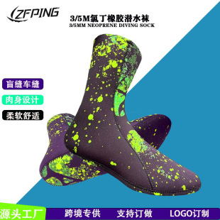 3-5mm diving socks camouflage Korean rubber non-slip beach socks warm generation waterproof quick-drying diving socks