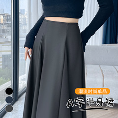 灰色半身裙中长款女2025秋季黑色女裙韩版显瘦气质垂感褶皱裙7140