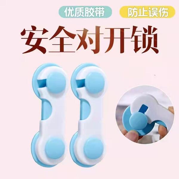 Door children's glass drawer lock