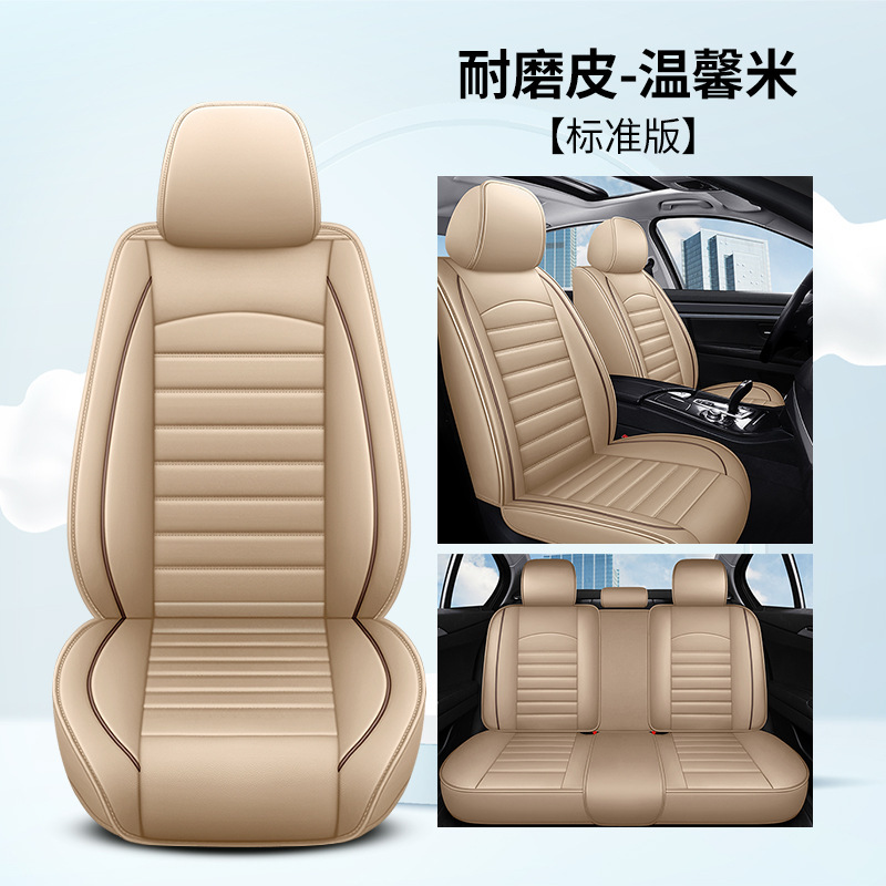 新しいカーシートクッションフルレザー完全に囲まれた四季ユニバーサルカーシートクッションハイエンドレザー通気性カーシートクッション|undefined