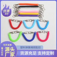 厂家批发塑料弹簧绳卡套证件可伸缩防丢绳双头钥匙扣塑胶弹簧链