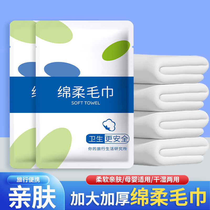 一次性毛巾旅行单独包装一次性毛巾压缩加厚加大纯棉旅游酒店用品|undefined