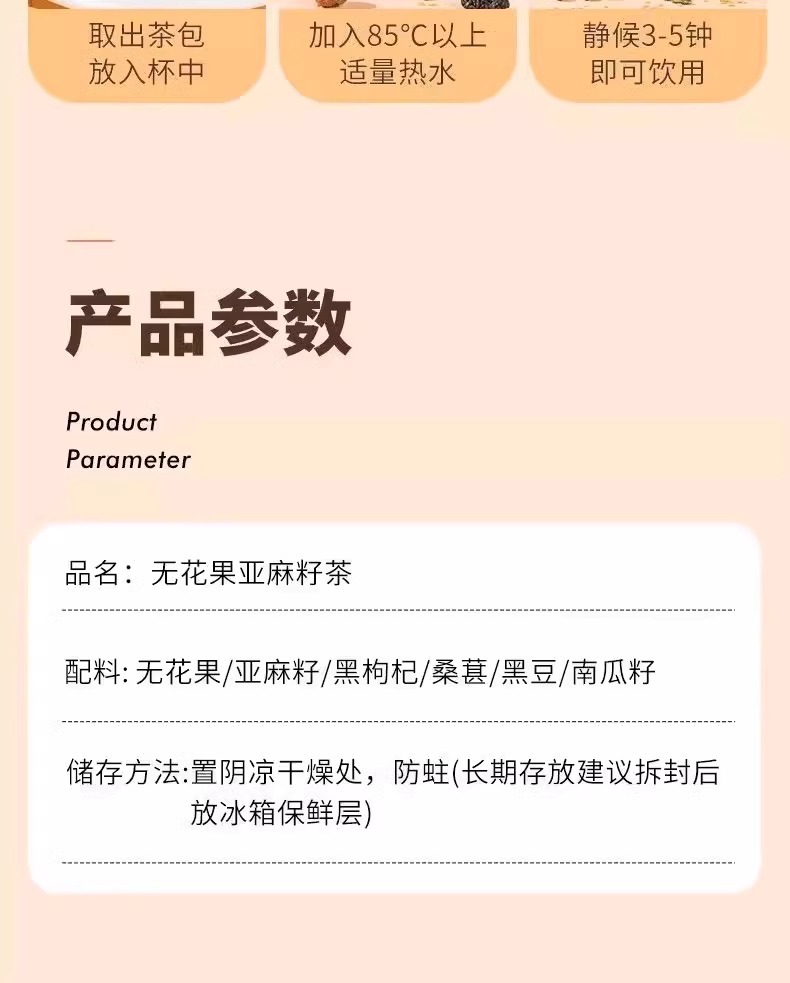 Flaxseed Fig Progesterone Support Tea 12 Herb Blend with Red Ginseng 50 Cold Brew Bags 125g preparation