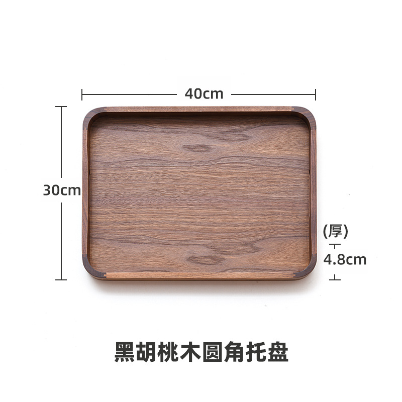 블랙 월넛 둥근 모서리 트레이 40*30*4.8