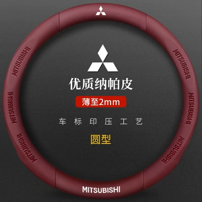 Atuo Lancer Ex Lancer Gt – Steering wheel cover - mitsubishi-genuine-leather-3d-embossed-burgundy-round-default