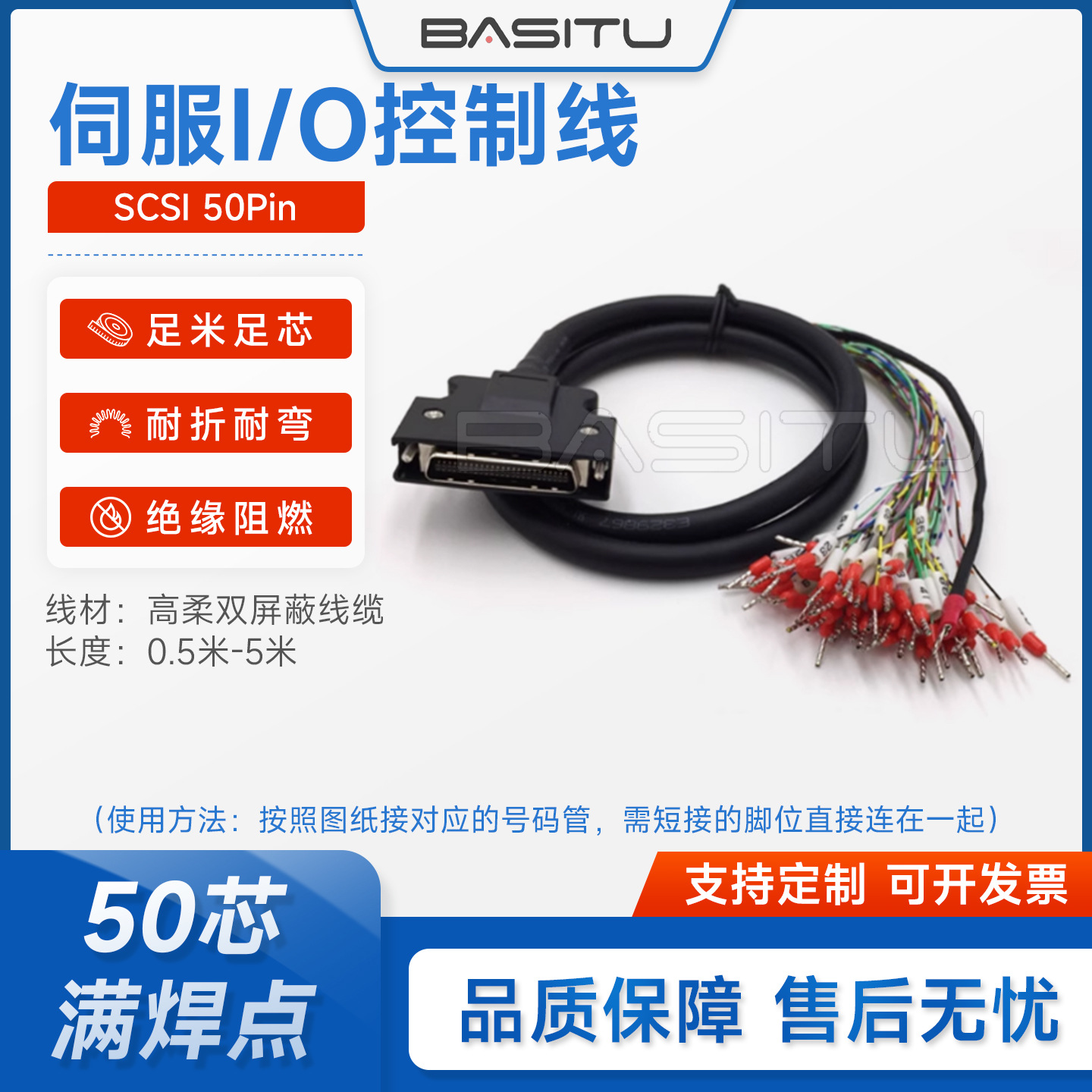 汇川三菱松下台达伺服驱动CN1 IO控制线50针X4接口线0.5/1/2/3/5M
