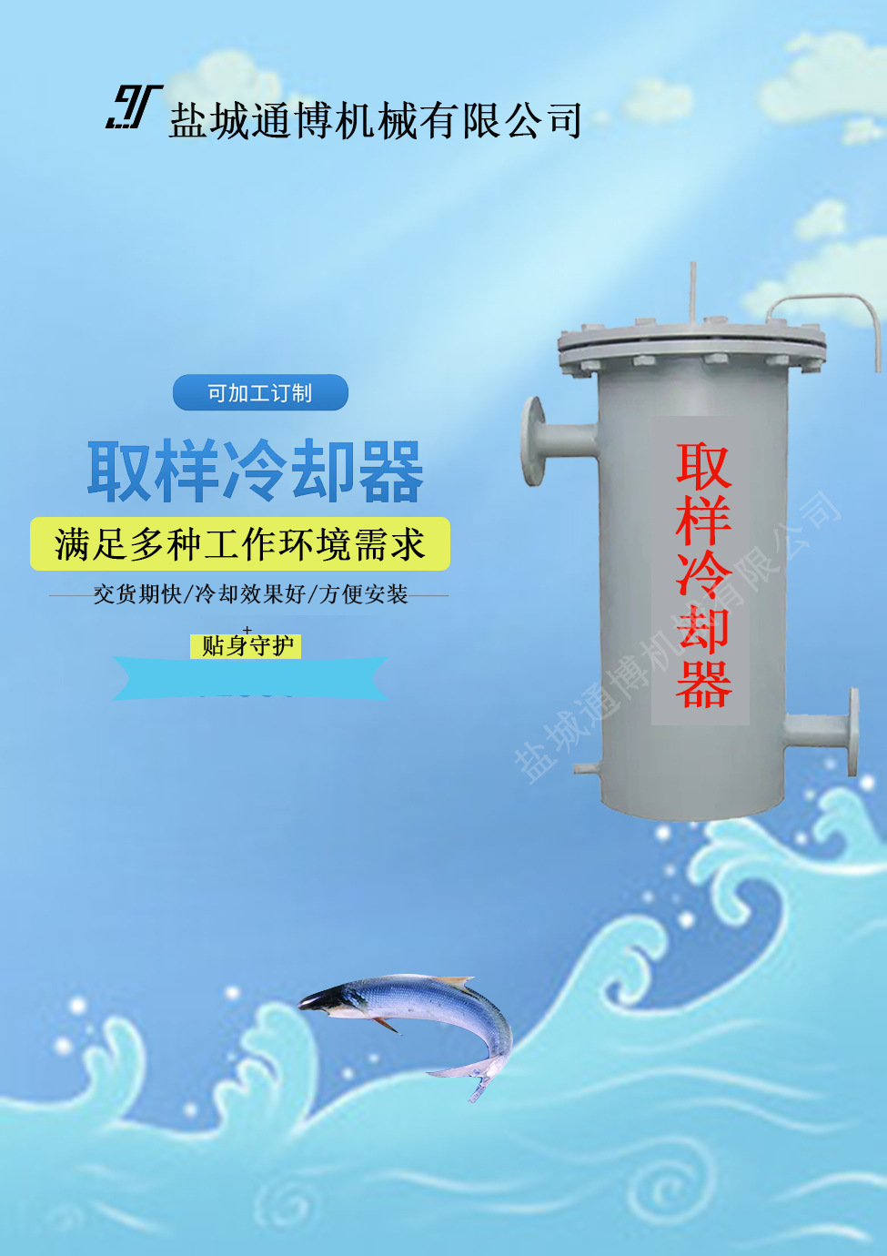 QYL-21取样冷却器 盘管式热交换器 取样冷却器