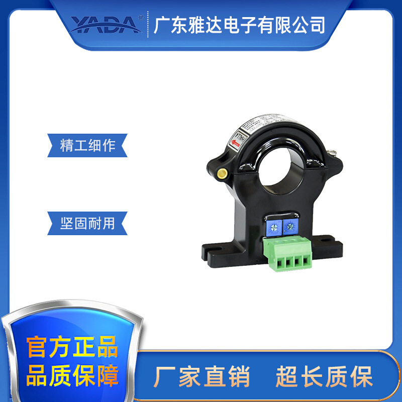 雅達/YADA/YDKR20系列YDKR20-HTD-50開口式霍爾直流傳感器變送器