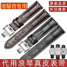 浪i琴名匠表带 男 真皮表带牛皮竹节纹手表带防水牛皮女手表配件
