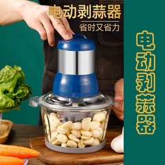 ニンニクの神器を剥ぎ取って皮をむいて電気で自動的にニンニクを剥ぎ取って皮をむきます。
