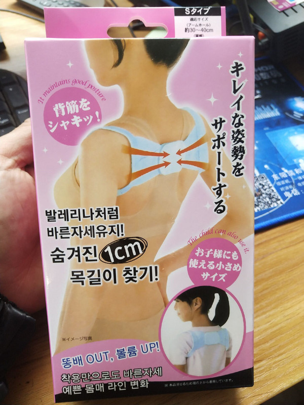 目に見えない猫背矯正帯学生男女猫背防止矯正帯中学校高校生腰を伸ばして近視防止矯正器|undefined