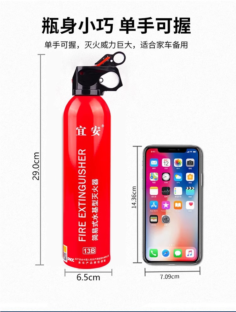 Car Fire Extinguisher Water-Based Gift Emergency Supplies Mini 13B Car Fire Extinguisher 600ml Car Fire Extinguisher