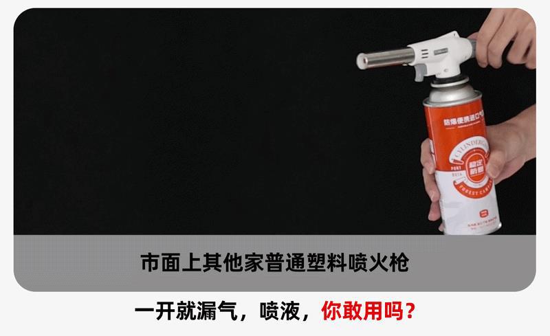 Household baking flame gun, camping stove, outdoor camping flame igniter, recommended gas flame gun