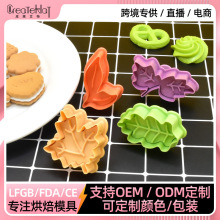 树叶弹簧模 diy仿真蛋糕模具 烘焙工具套装 现货批发环保塑料厂家