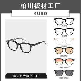 框架眼镜;太阳镜;光学眼镜
