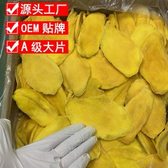 芒果干整箱20斤散装批发果干果脯支持商超特产零食店工厂直营包邮