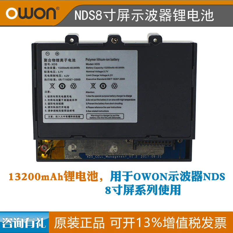 Осциллограф, специальные оригинальные аксессуары для литиевой батареи, 8-дюймовый осциллограф с большим экраном серии NDS/DS