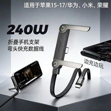 240W�֙C֧�ܿ���֙CTYPE-C�m�ð�׿�O��������֧�������ۯB֧��
