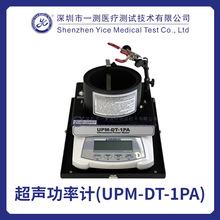 超声功率计 UPM-DT-1PA 测试理疗设备 诊断设备输出功率
