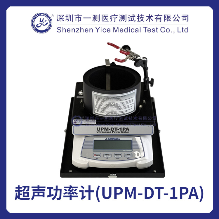 超声功率计(UPM-DT-1PA)，测试理疗设备、诊断设备输出功率。