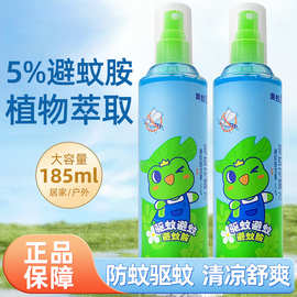 正品青蛙王子喷雾花露水清凉舒爽驱蚊花露水户外金水防叮包防蚊液