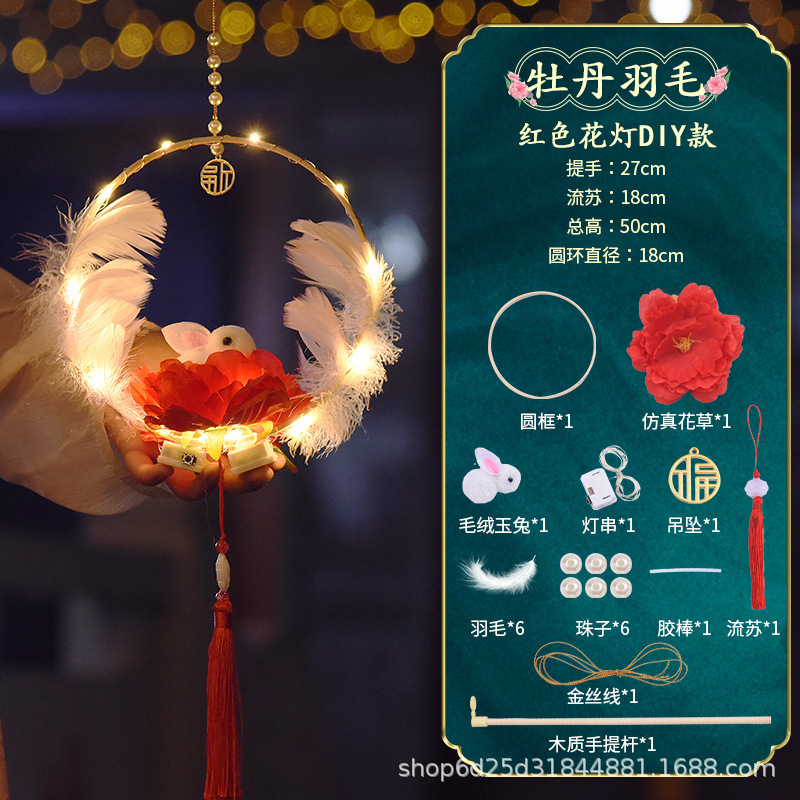 中秋莲花灯手提兔子花灯手工制作儿童古风diy材料包汉服宫灯|undefined