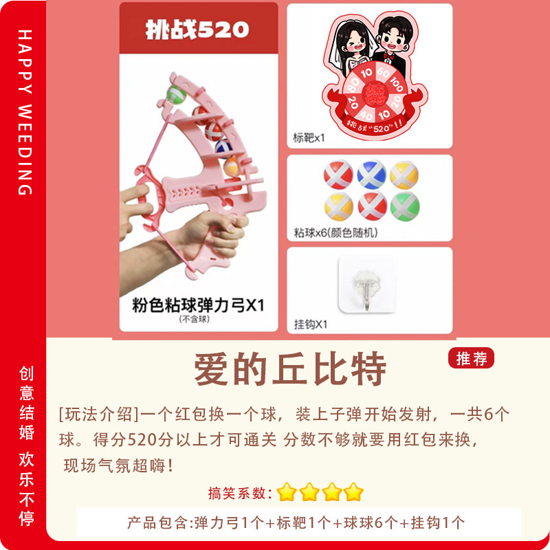 結婚式の小道具、結婚式のトリック、面白いドアブロック、結婚式の文明、新郎、花嫁介添人、ドレッシングガウン、写真撮影のアイデア|undefined
