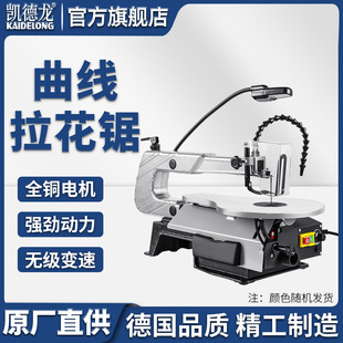 Kedron Table Woodworking Wire Saw Pull Saw Electric Jig Saw Carving Saw Model Saw Wire Saw Machine Wire Saw
