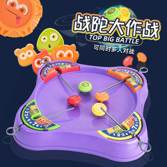 抽拉式對準陀螺戰鬥盤兒童玩具親子互動桌面小遊戲男女孩玩具批發