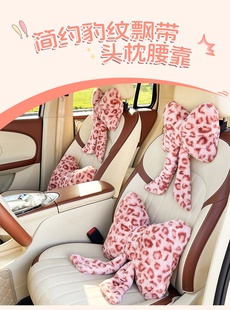 Cross-Border Car Headrest Neck Pillow Winter Car Plush Soft Leopard Print Cushion Car Interior Lumbar Support