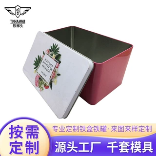 马口铁长方罐化妆品包装铁盒食品铁盒厂家定制