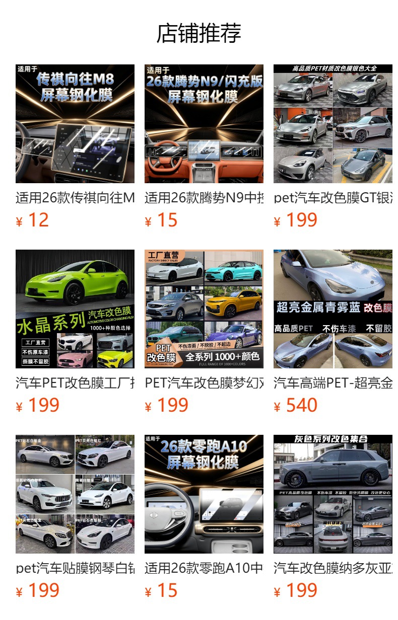 Suitable for Xiaomi Pengcheng N90 central control screen, N70 tempered glass screen protector, navigation protection film, interior modification accessories