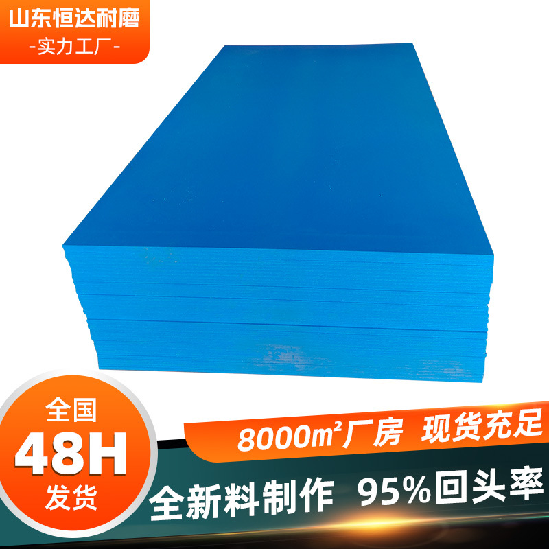 现货速发聚乙烯pe板工程塑料高密度高分子量冲床垫板聚乙烯板