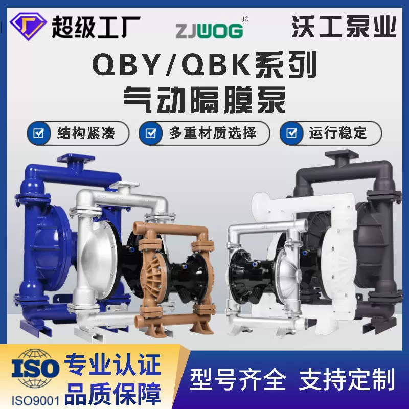 气动隔膜泵QBY-15/25/40/50/65/80/100不锈钢304耐腐蚀耐酸碱自吸