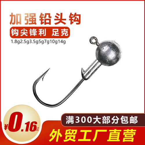 Lead head hook Luya soft bait anti-hanging bottom wholesale Luya hook micro-object fish hook enhanced red yellow white luminous
