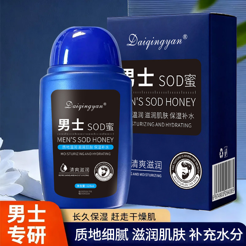 Daiqingyan Men's SOD Honey 120ml Moisturizing and Hydrating Face Cream Body Lotion Autumn and Winter Wholesale