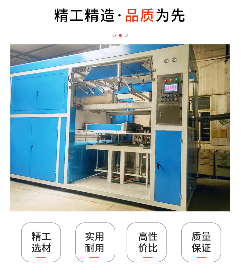 11、T10优势-TPE TPO TPV汽车脚垫吸塑机.jp