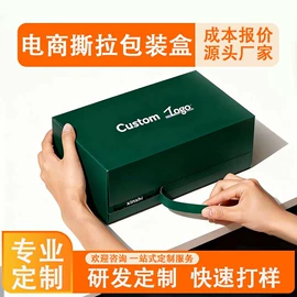数码3C包装;飞机盒;伴手礼品包装