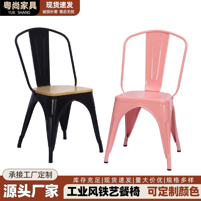 铁艺餐桌椅子工业风户外休闲靠背椅咖啡厅酒吧铁皮椅家用金属餐椅