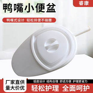 Bedside Potty Toilet for Lying down on the Bed, Household Hospital, Maternal and Elderly Urine and Stool Dual-Purpose Care Basin